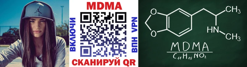 MDMA кристаллы  Бородино 