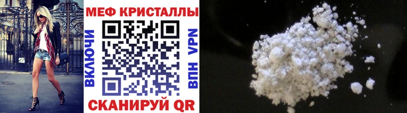 где найти наркотики  Бородино  Мефедрон мяу мяу 