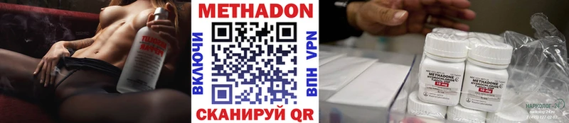 МЕТАДОН кристалл  Бородино 